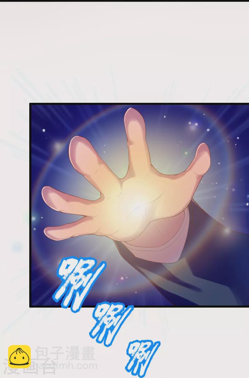 🍟萬古神王 第263话 这也太快了 第20页