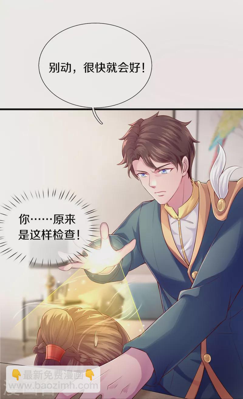 🍟萬古神王 第263话 这也太快了 第22页