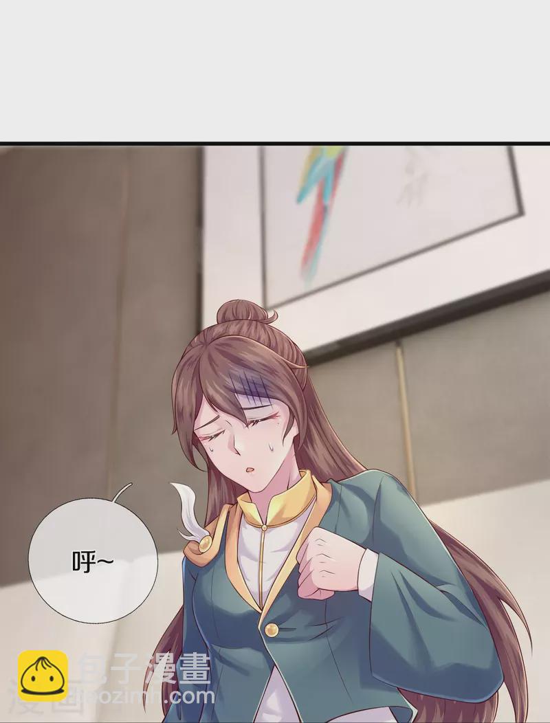 🍟萬古神王 第263话 这也太快了 第24页