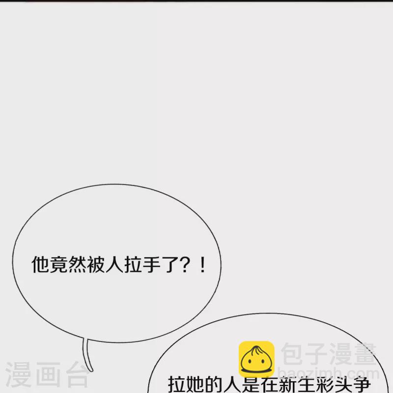 🍟萬古神王 第263话 这也太快了 第5页