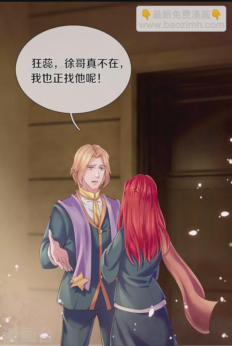 🍟萬古神王 第263话 这也太快了 第8页