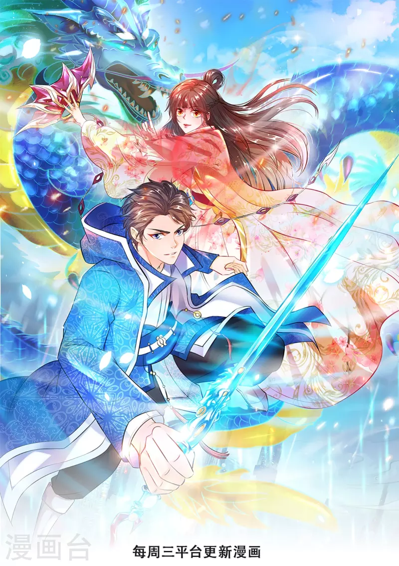 🍟萬古神王 第265话 任务 第1页