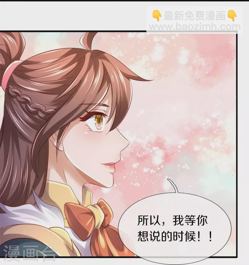 🍟萬古神王 第265话 任务 第10页