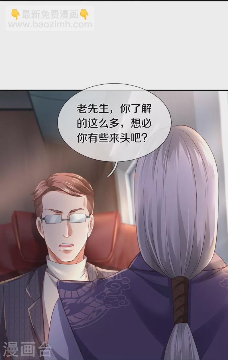 🍟萬古神王 第265话 任务 第19页