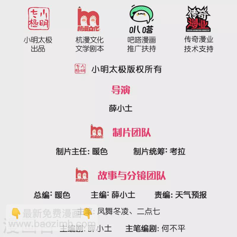 🍟萬古神王 第265话 任务 第2页