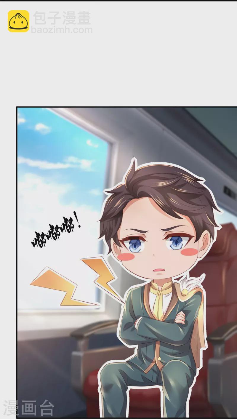 🍟萬古神王 第265话 任务 第24页