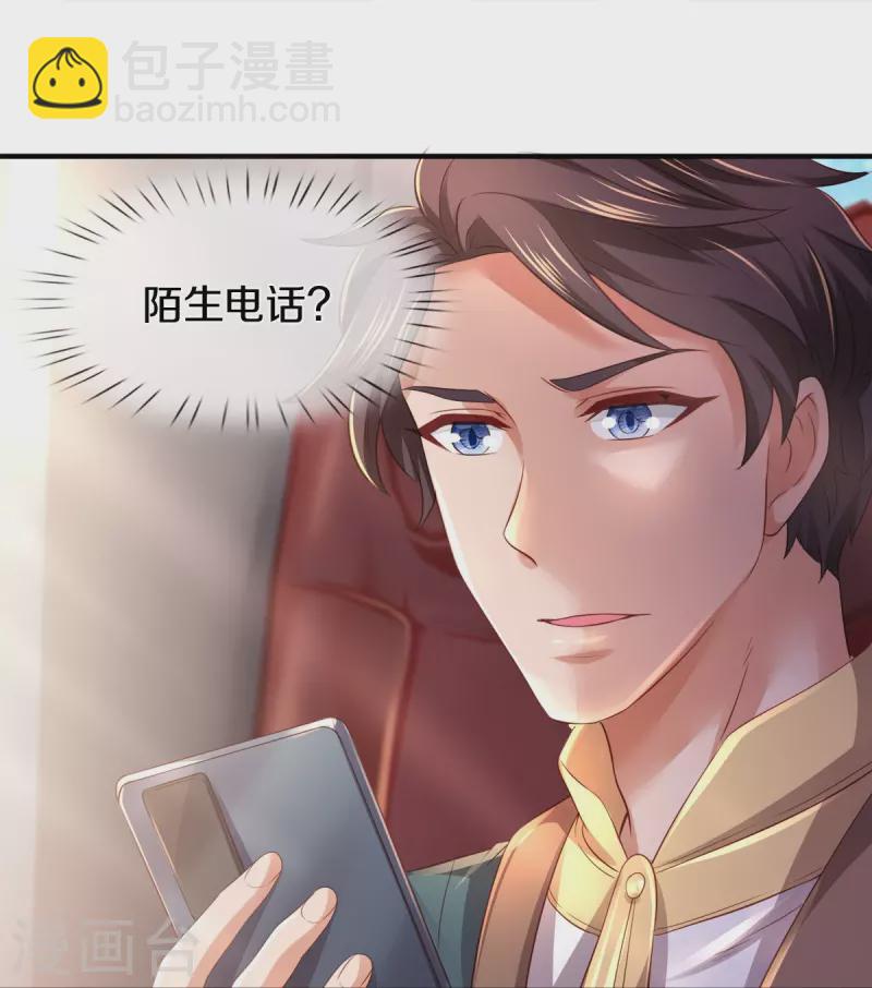 🍟萬古神王 第265话 任务 第25页