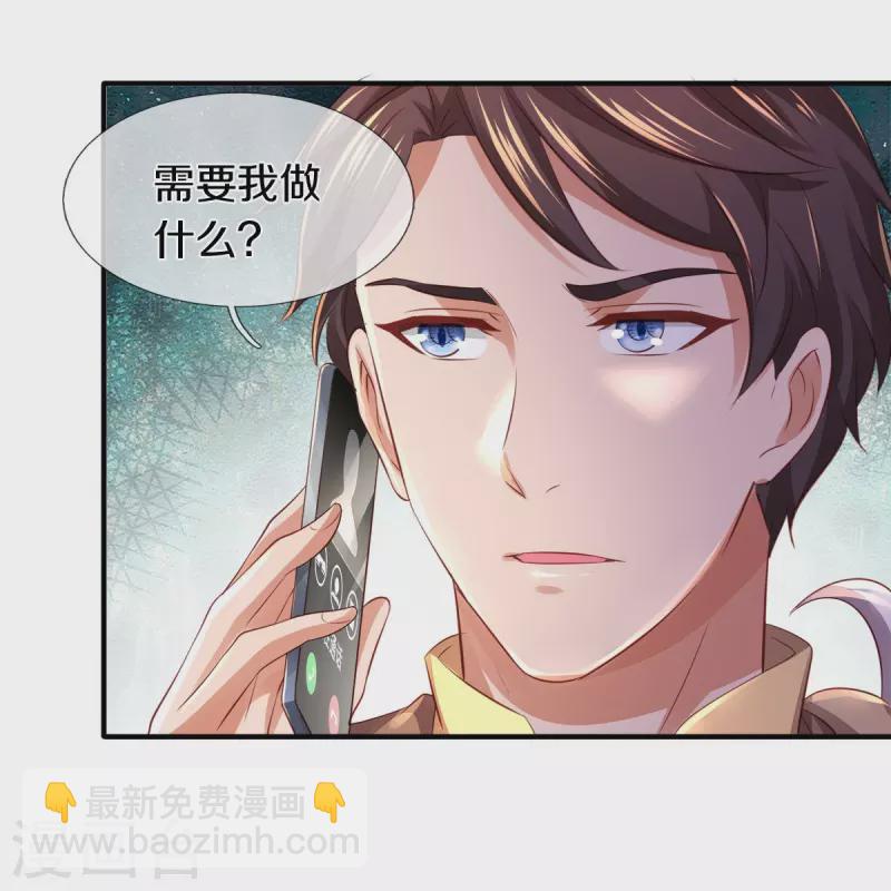 🍟萬古神王 第265话 任务 第31页