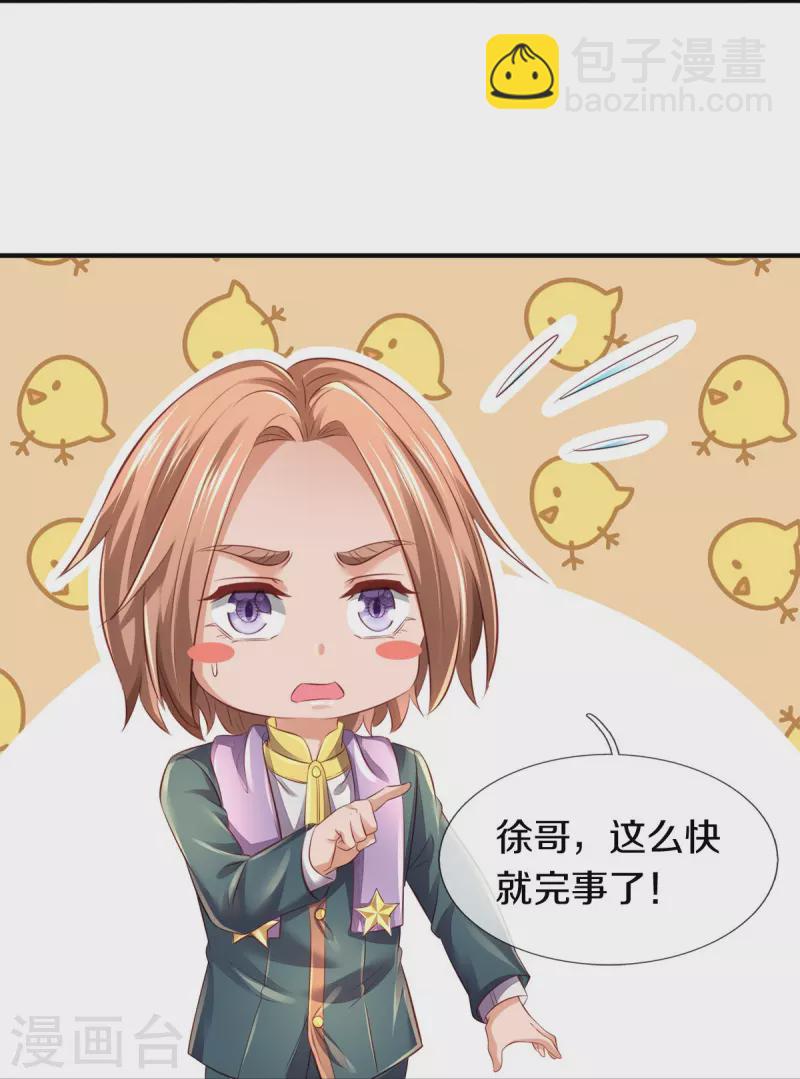 🍟萬古神王 第265话 任务 第5页