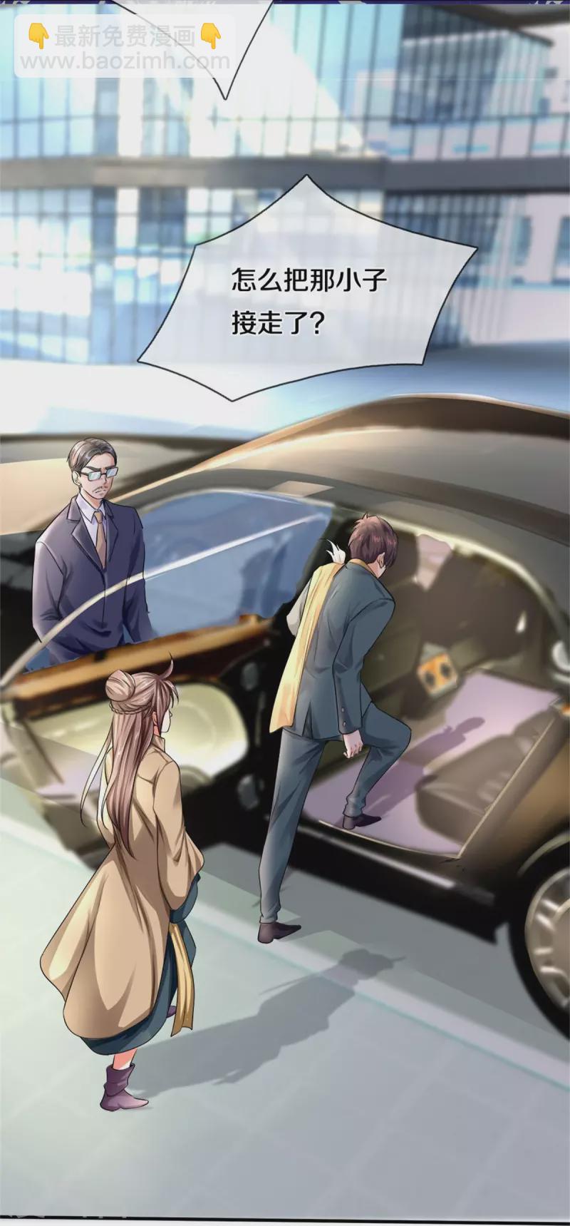 🍟萬古神王 第267话 打脸时刻 第14页