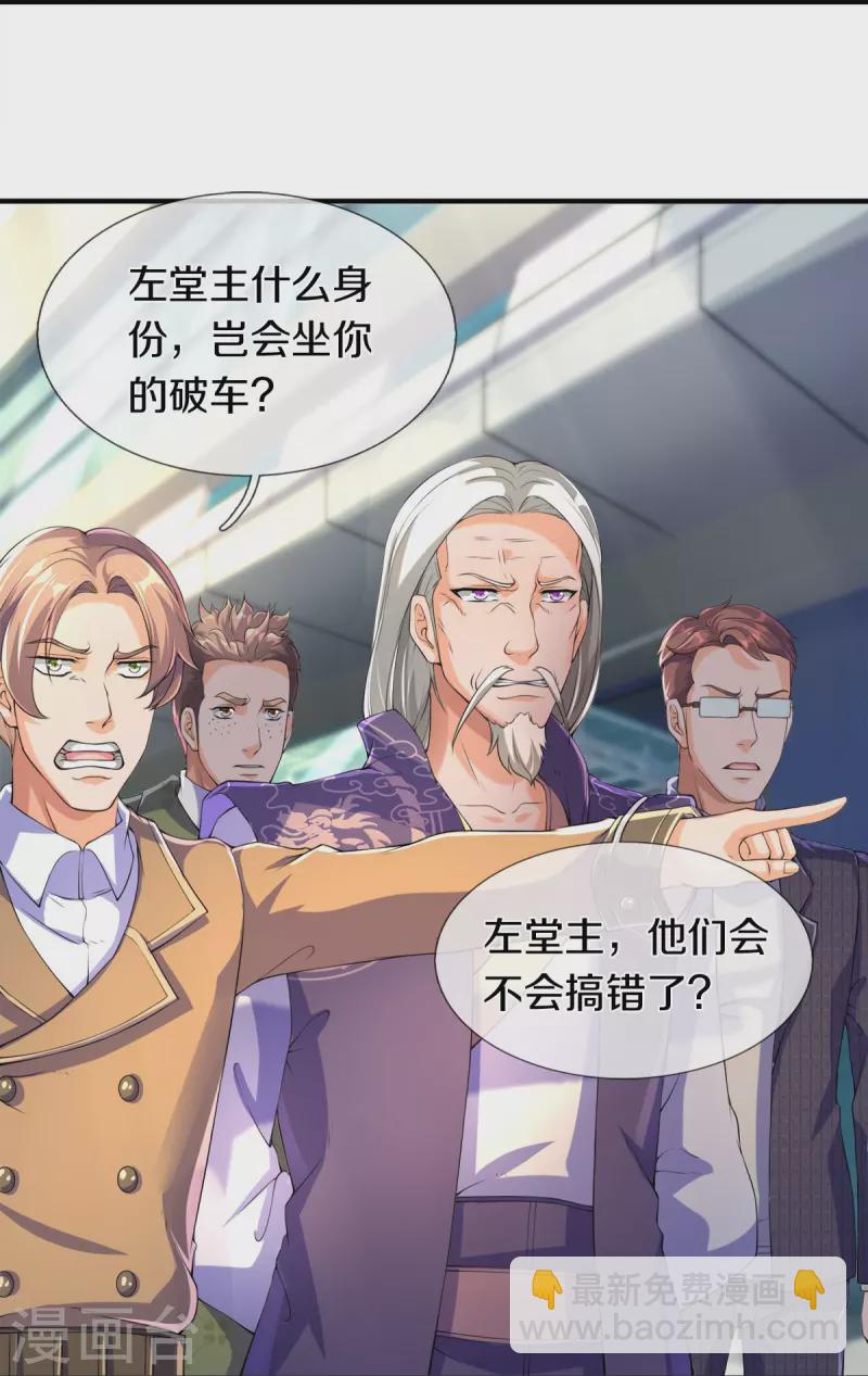 🍟萬古神王 第267话 打脸时刻 第20页