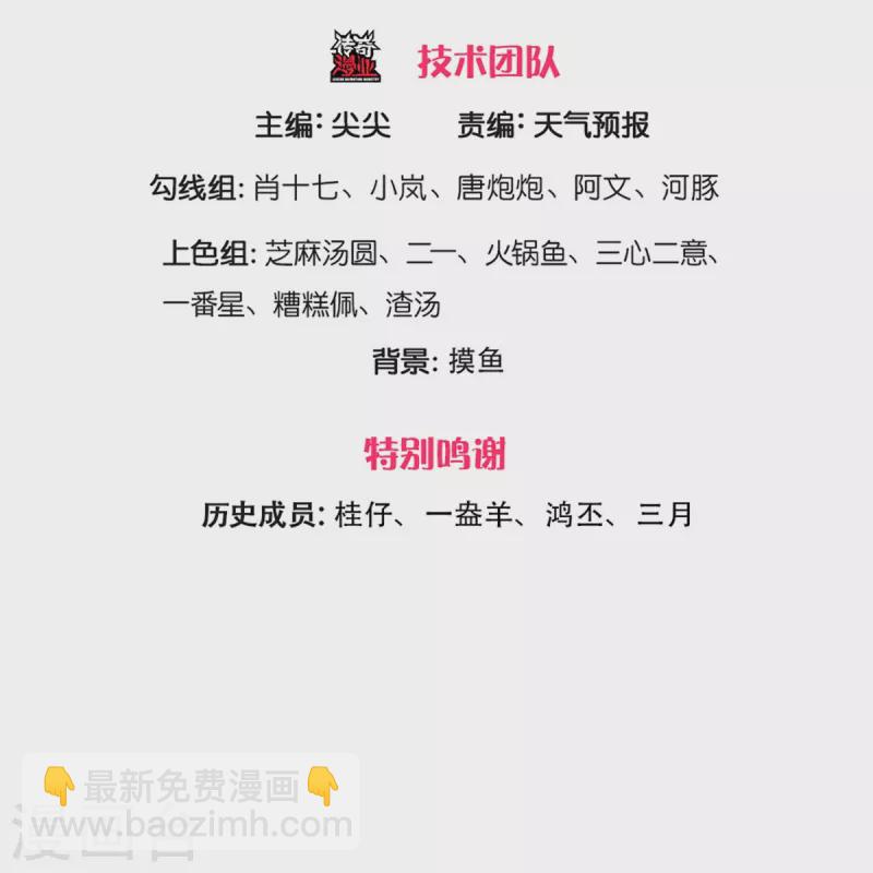 🍟萬古神王 第267话 打脸时刻 第3页