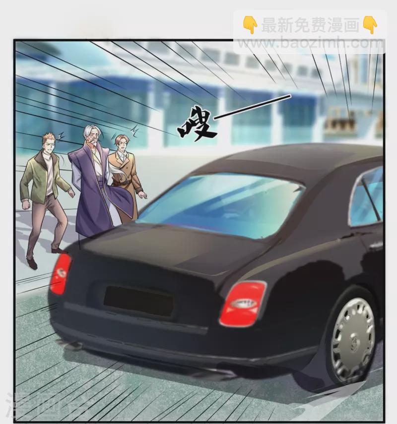 🍟萬古神王 第267话 打脸时刻 第4页