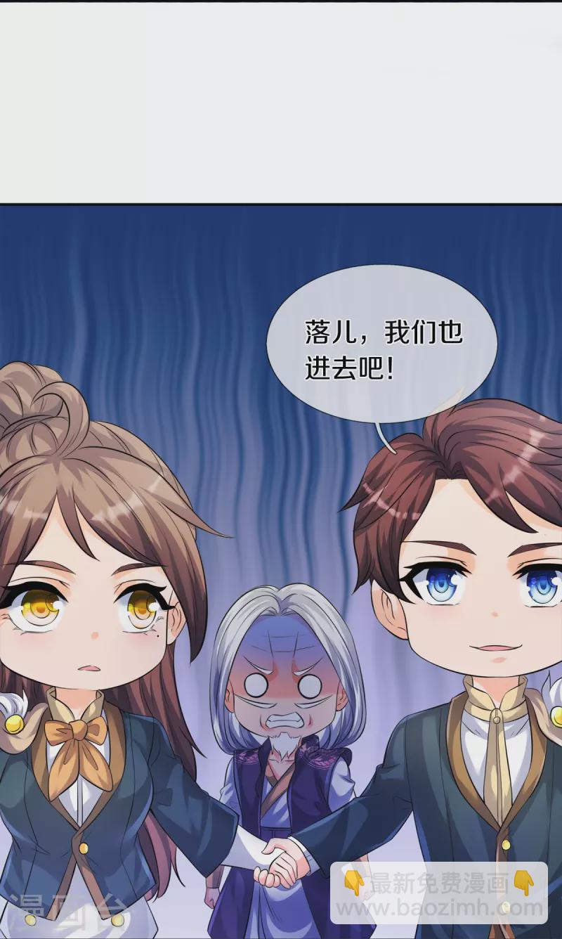 🍟萬古神王 第269话 到达 第12页