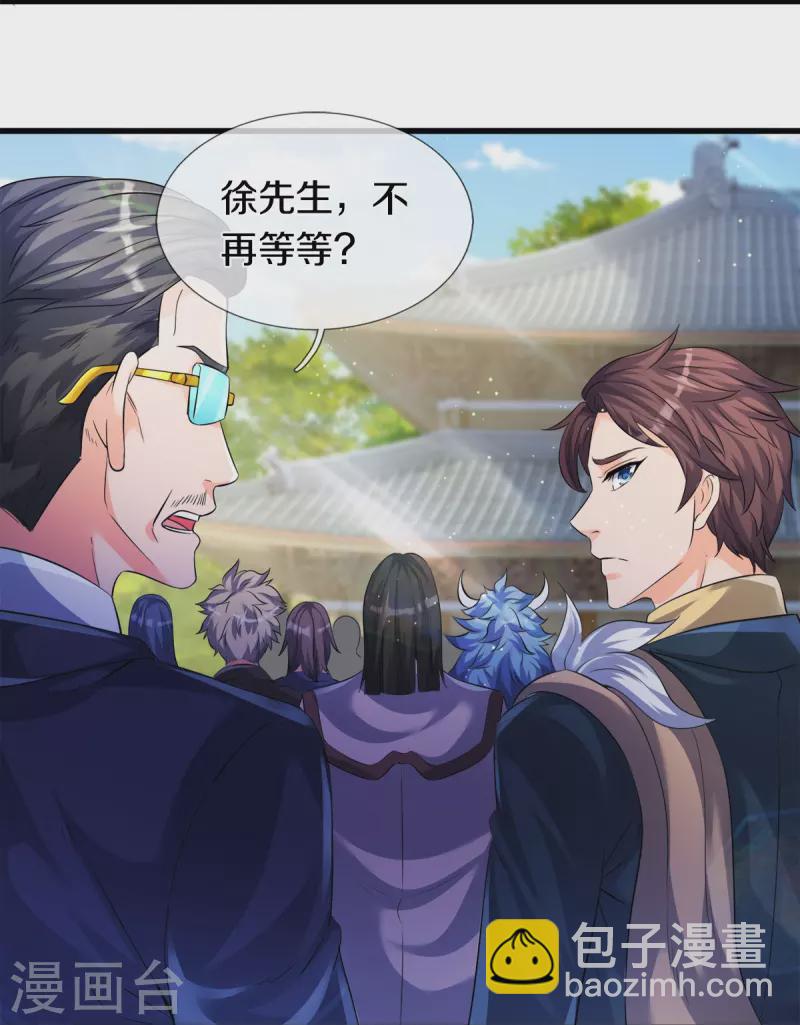 🍟萬古神王 第269话 到达 第13页