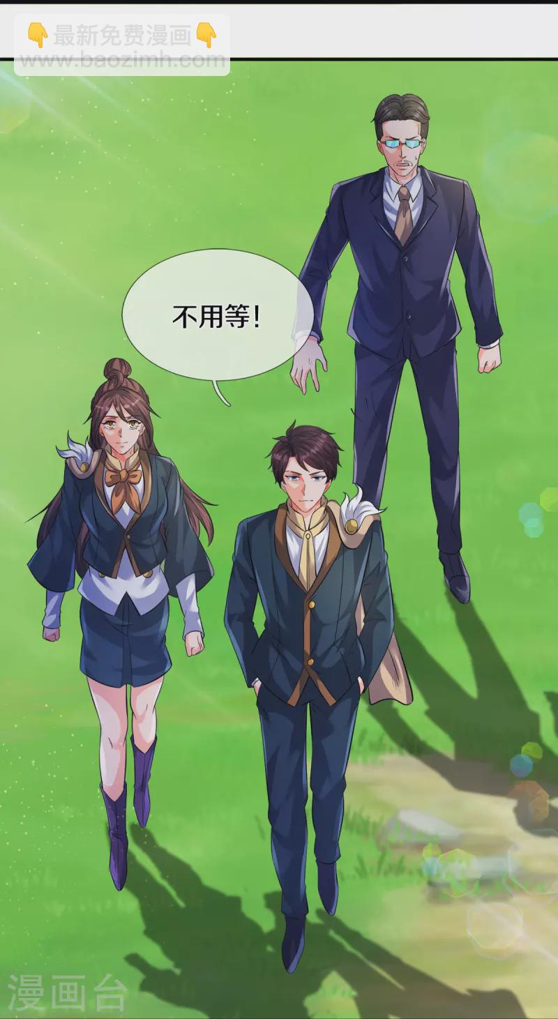 🍟萬古神王 第269话 到达 第14页