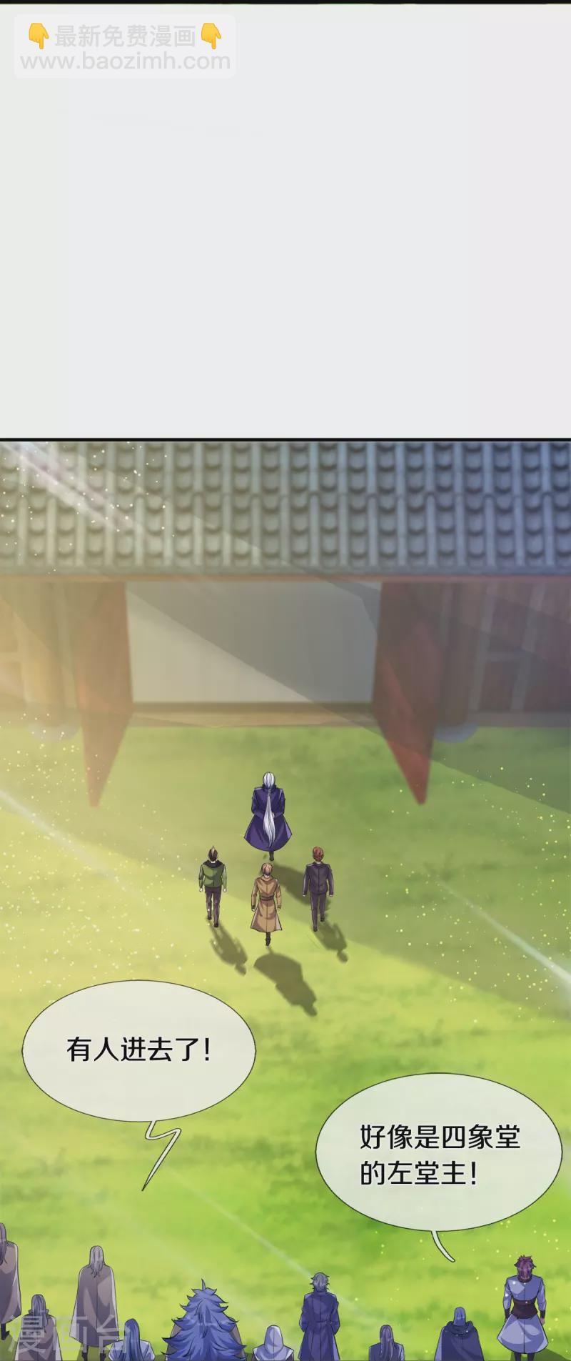 🍟萬古神王 第269话 到达 第15页