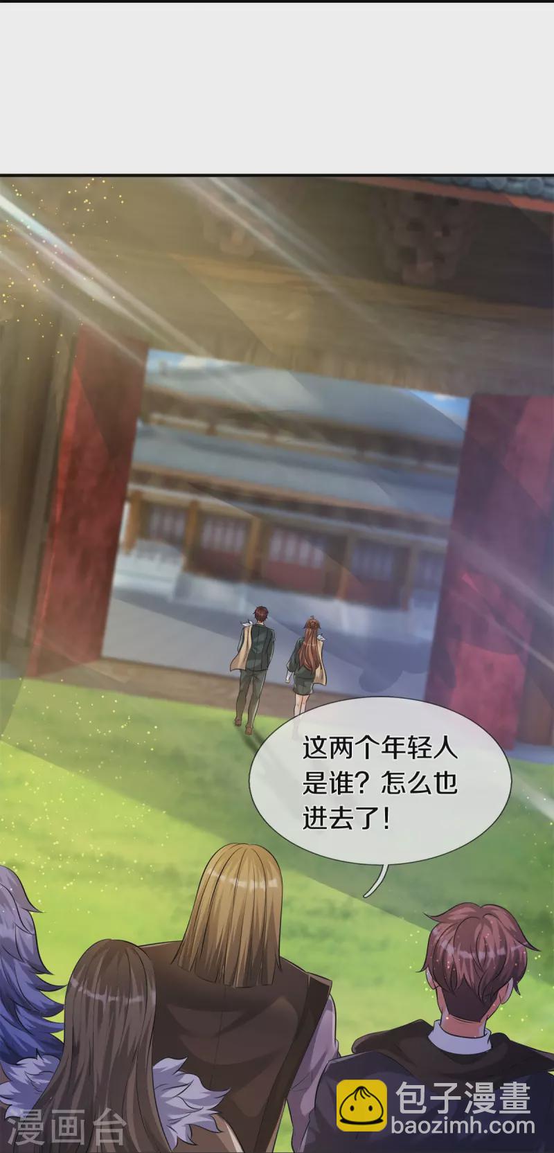 🍟萬古神王 第269话 到达 第17页