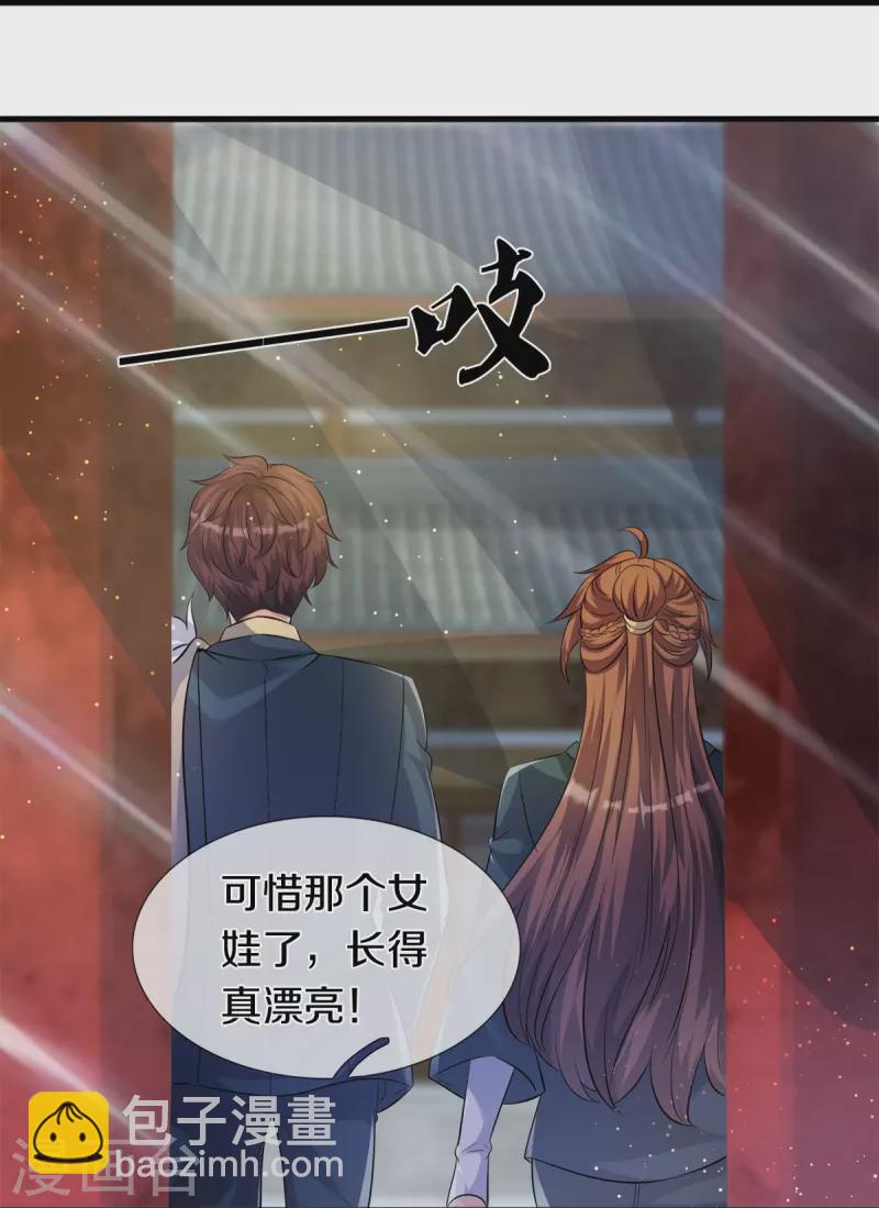 🍟萬古神王 第269话 到达 第19页