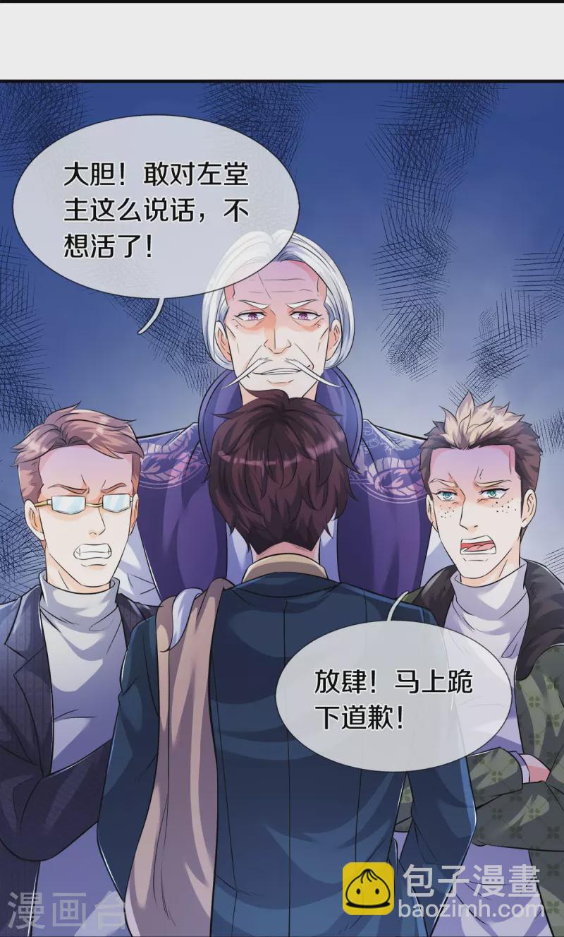 🍟萬古神王 第269话 到达 第22页