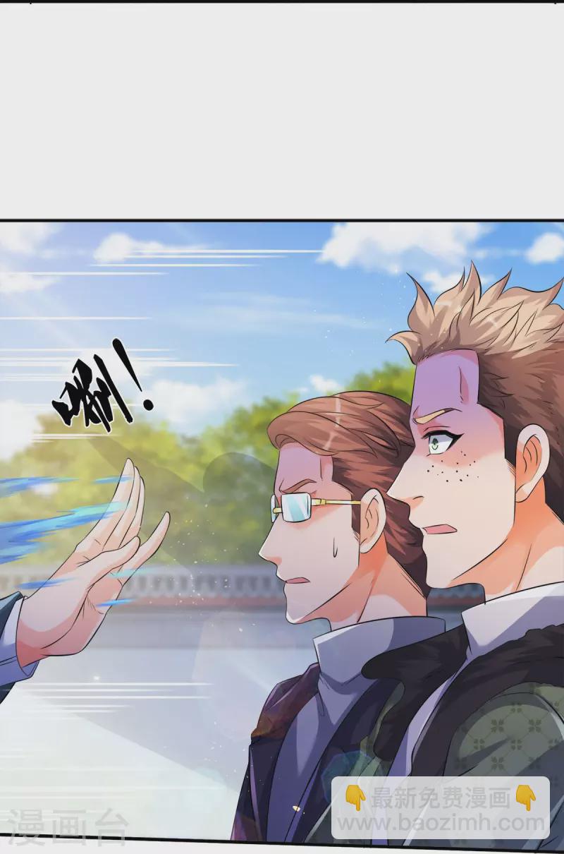 🍟萬古神王 第269话 到达 第23页