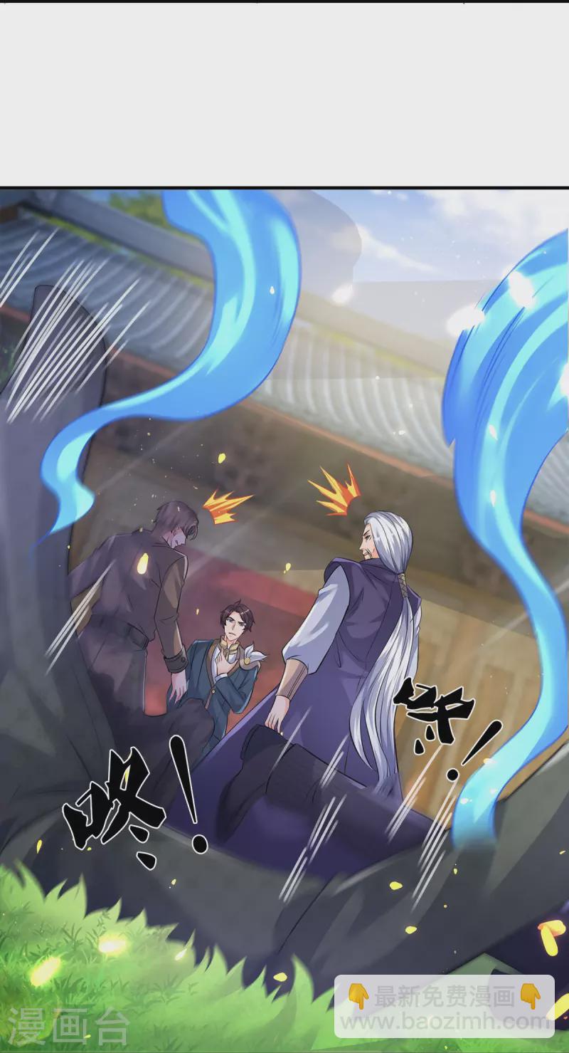 🍟萬古神王 第269话 到达 第25页