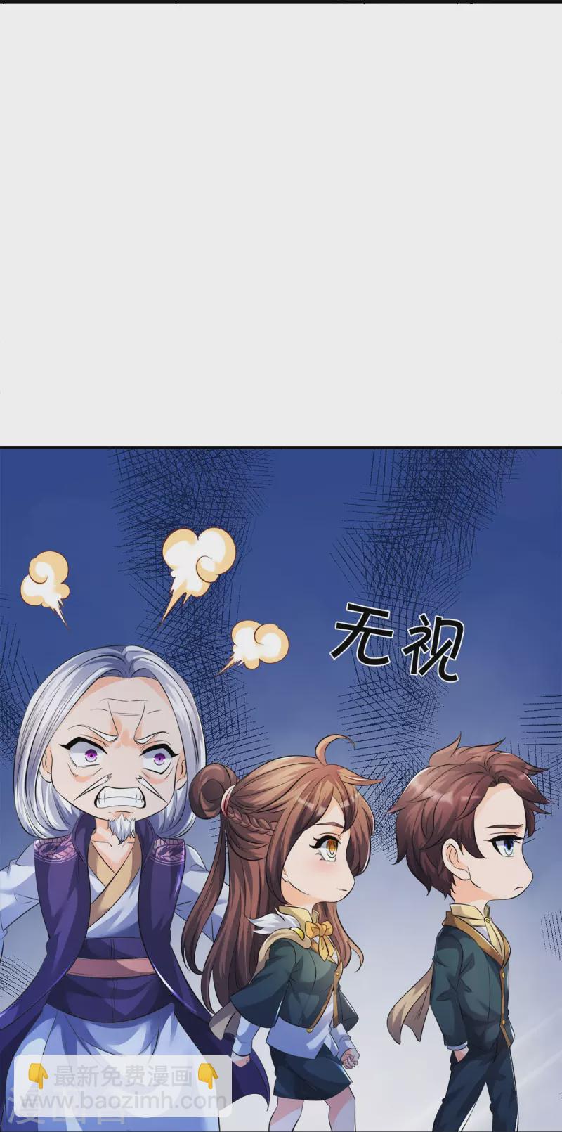 🍟萬古神王 第269话 到达 第27页