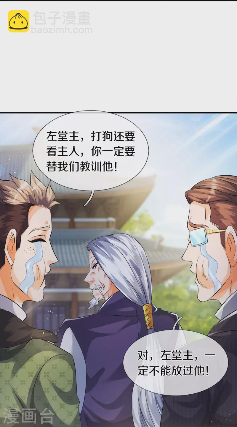 🍟萬古神王 第269话 到达 第28页