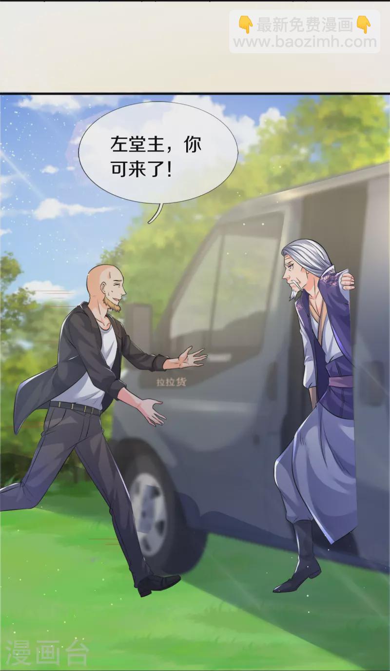🍟萬古神王 第269话 到达 第4页