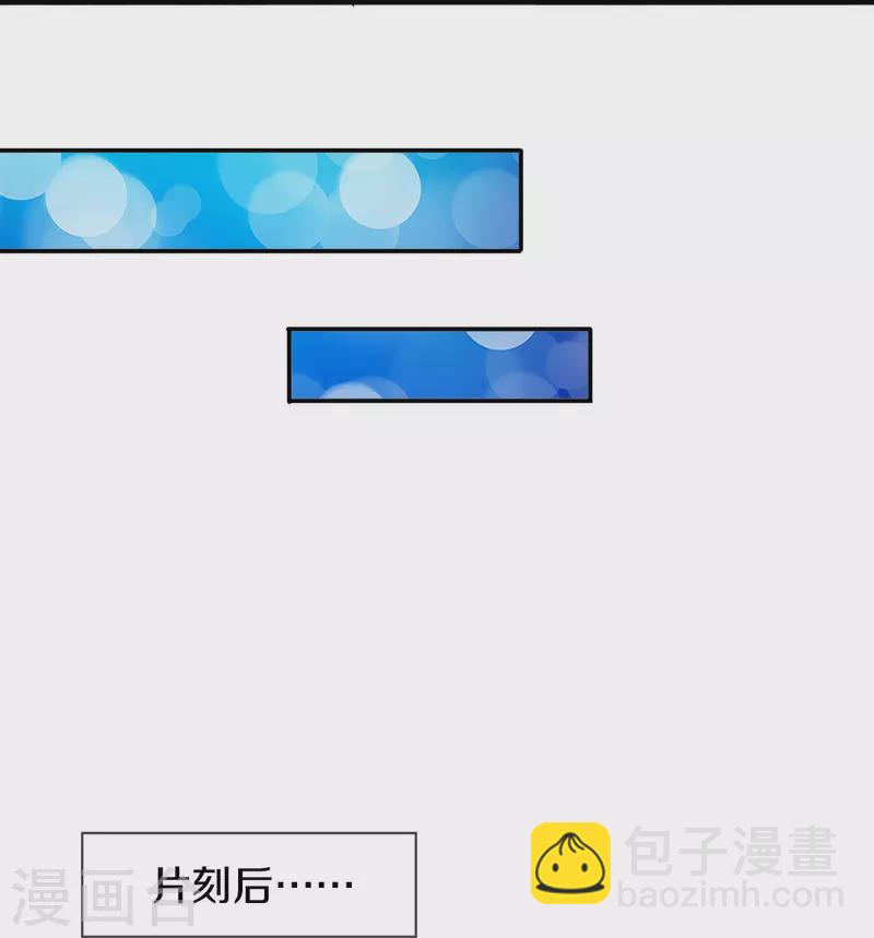 🍟萬古神王 第271话 好人做到底 第19页