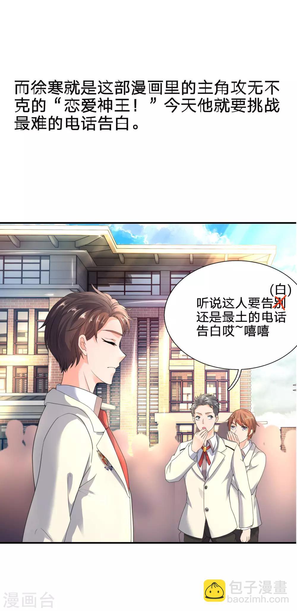 🍟萬古神王 国庆爆更通知 第2页