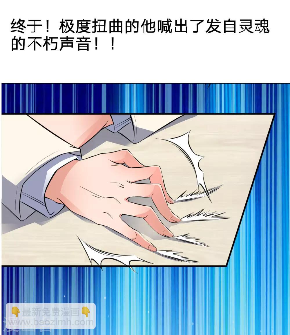 🍟萬古神王 国庆爆更通知 第5页