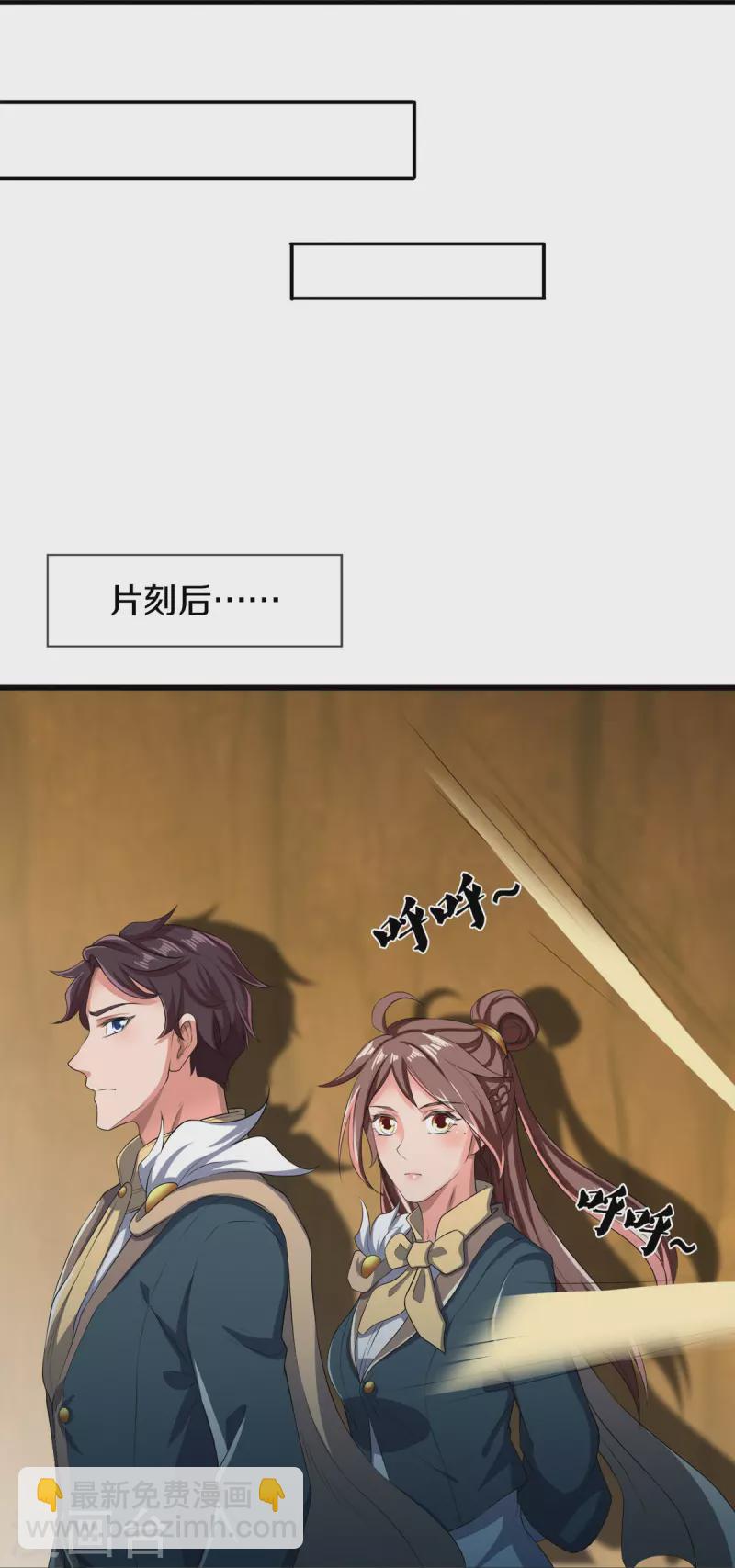 🍟萬古神王 第273话 逃跑 第10页