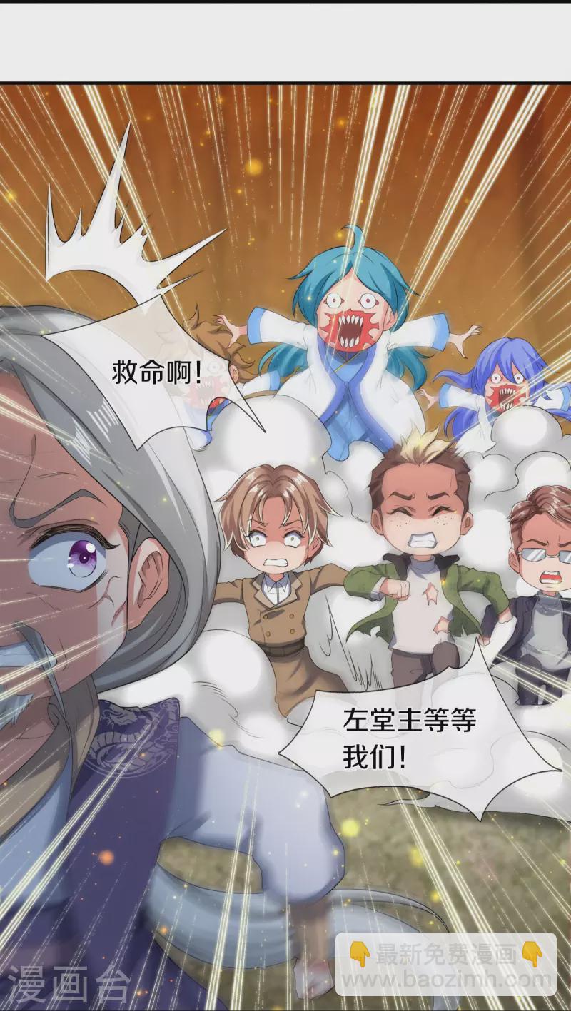 🍟萬古神王 第273话 逃跑 第12页