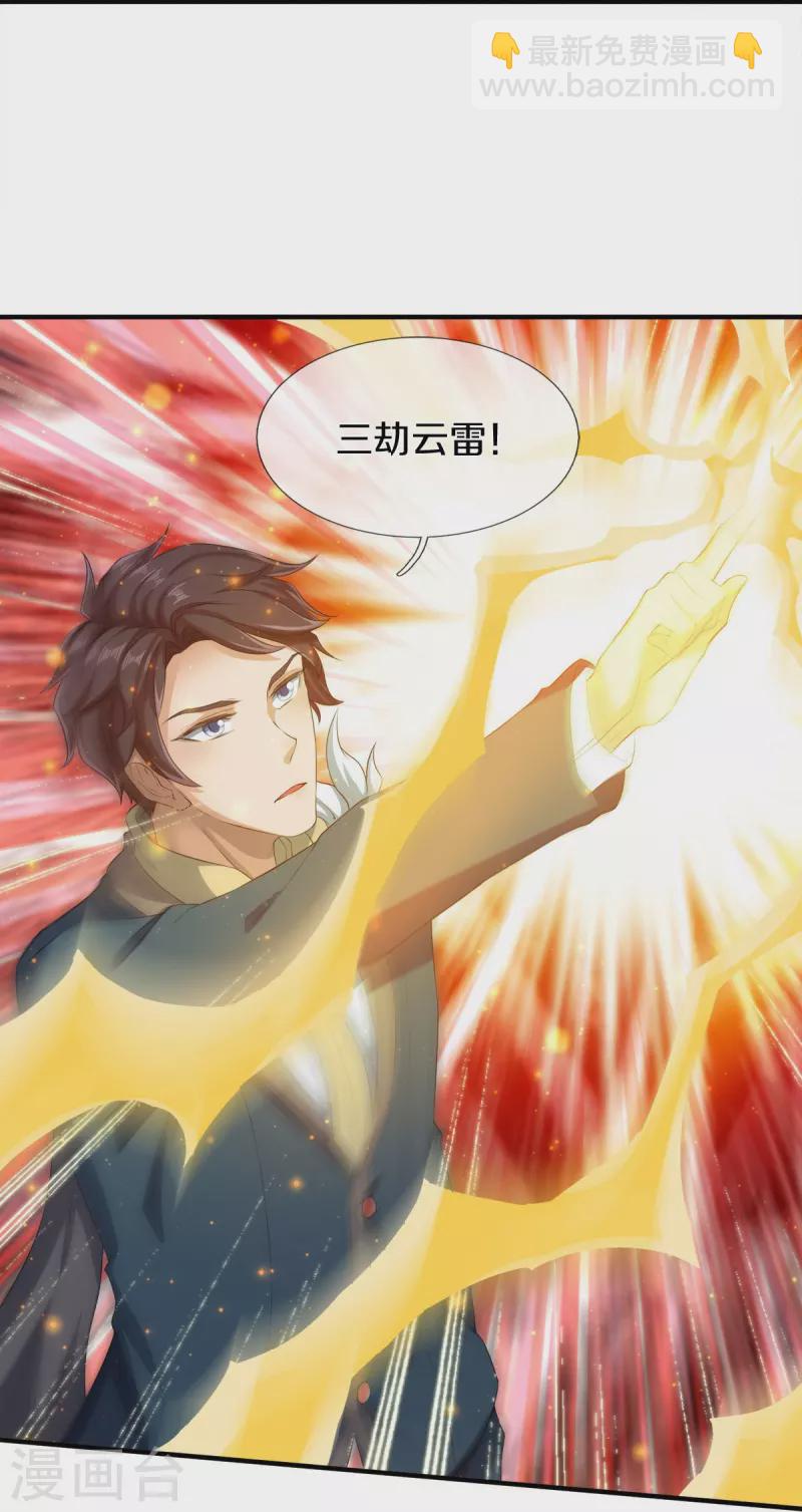 🍟萬古神王 第273话 逃跑 第13页