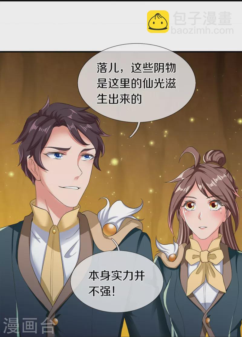 🍟萬古神王 第273话 逃跑 第15页