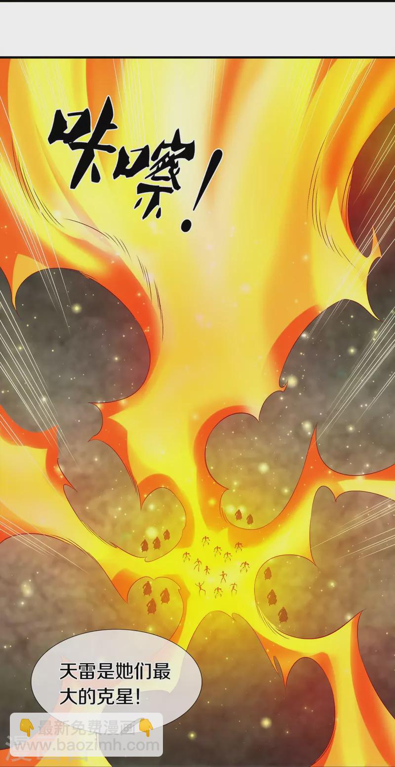 🍟萬古神王 第273话 逃跑 第16页