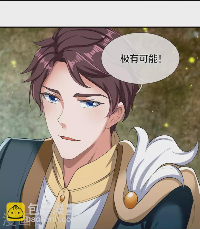🍟萬古神王 第273话 逃跑 第19页