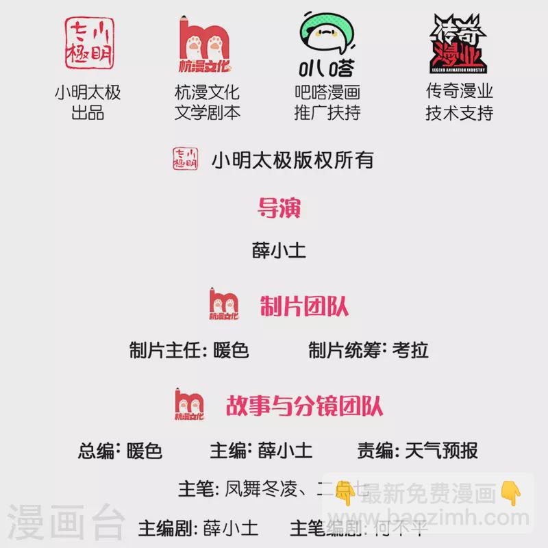 🍟萬古神王 第273话 逃跑 第2页