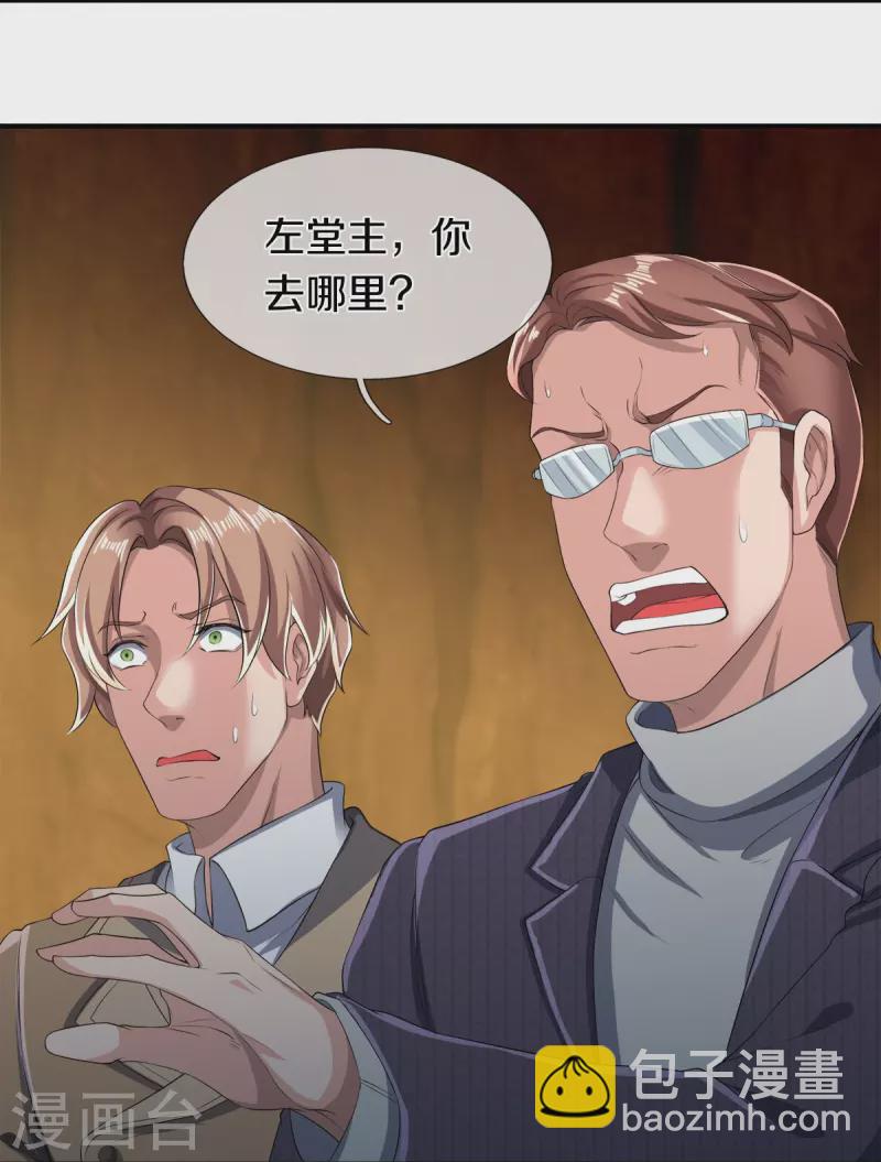 🍟萬古神王 第273话 逃跑 第4页