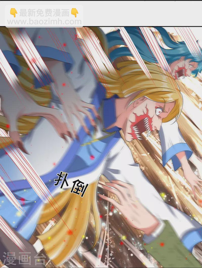 🍟萬古神王 第273话 逃跑 第6页