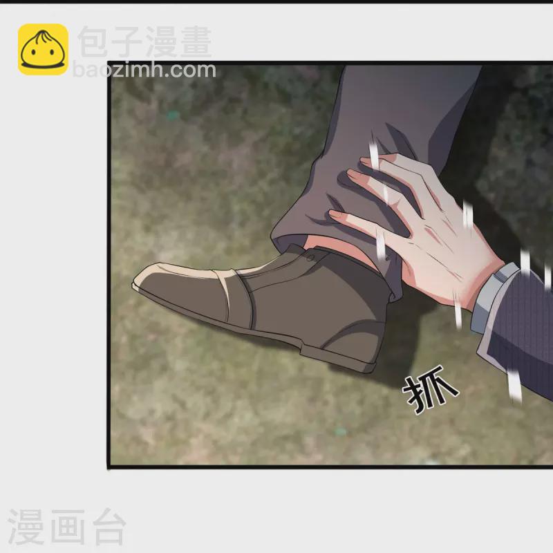 🍟萬古神王 第273话 逃跑 第8页
