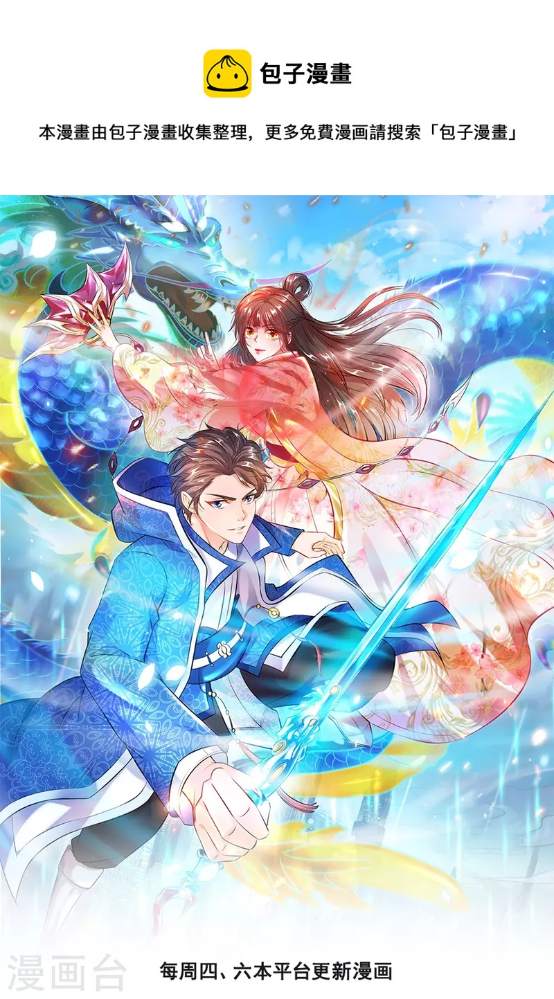 🍟萬古神王 第275话 深入秘境 第1页