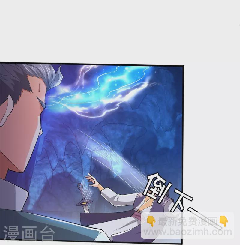 🍟萬古神王 第275话 深入秘境 第10页