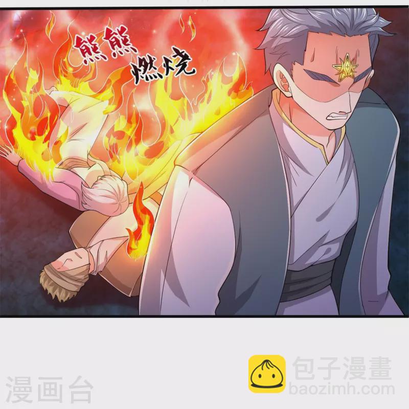 🍟萬古神王 第275话 深入秘境 第12页