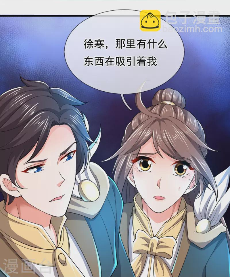 🍟萬古神王 第275话 深入秘境 第19页
