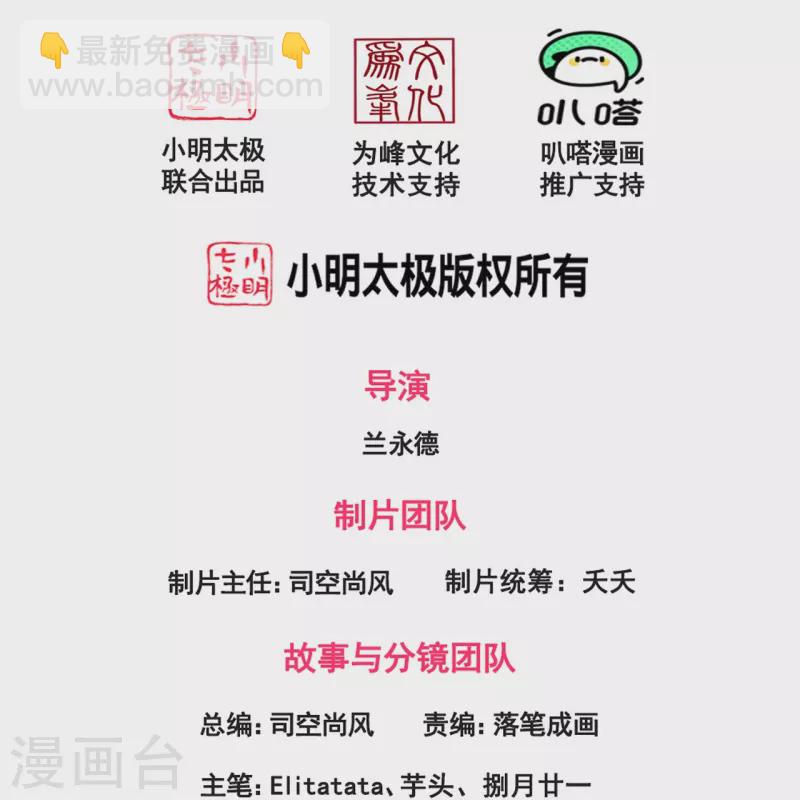 🍟萬古神王 第275话 深入秘境 第2页