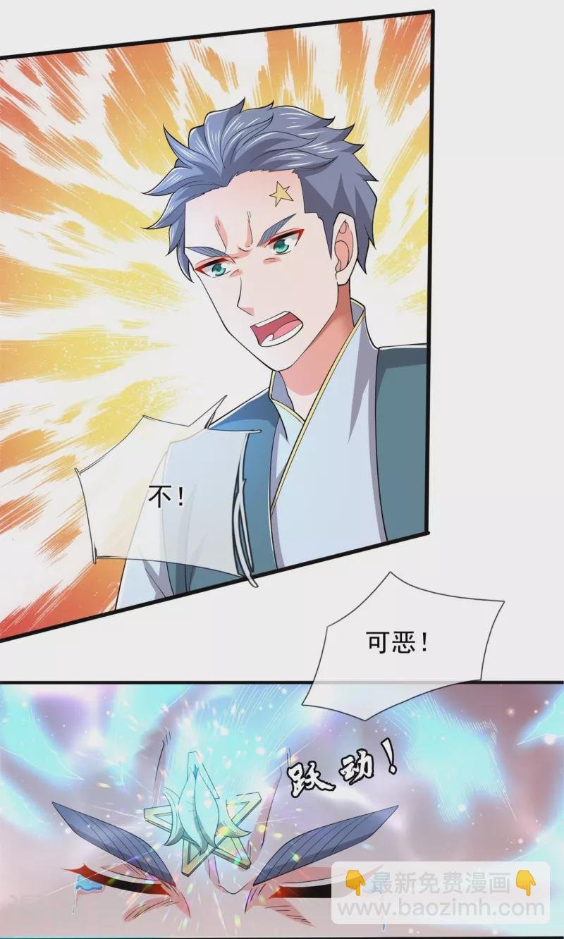 🍟萬古神王 第275话 深入秘境 第6页