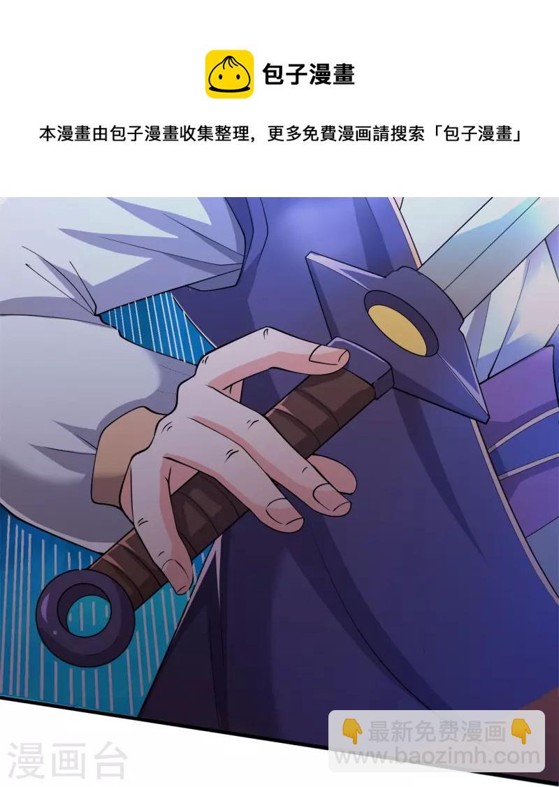 🍟萬古神王 第275话 深入秘境 第9页