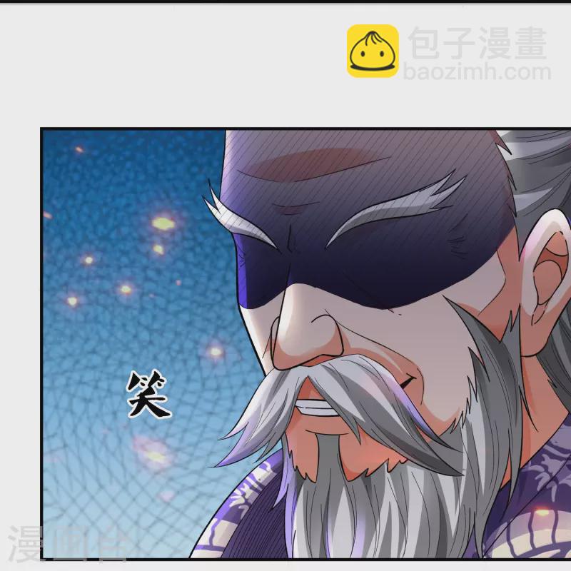🍟萬古神王 第277话 四象门门主 第13页